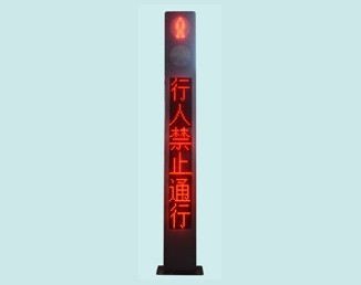 一體化過(guò)街語(yǔ)音人行燈